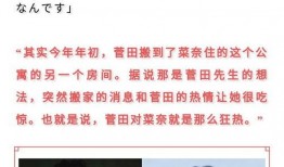 日本男艺人爆料女星视频