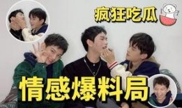 大爆料吃瓜明星是谁啊视频