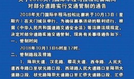 天门新闻最新爆料,揭秘重大事件背后真相